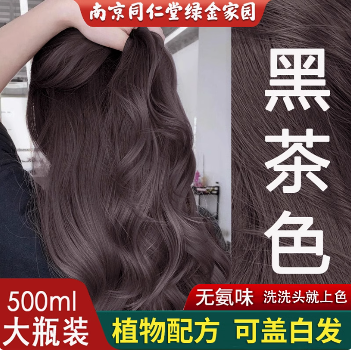 备孕妇哺乳期植物染发剂官方正品纯天然泡泡自己染膏无刺激盖白发