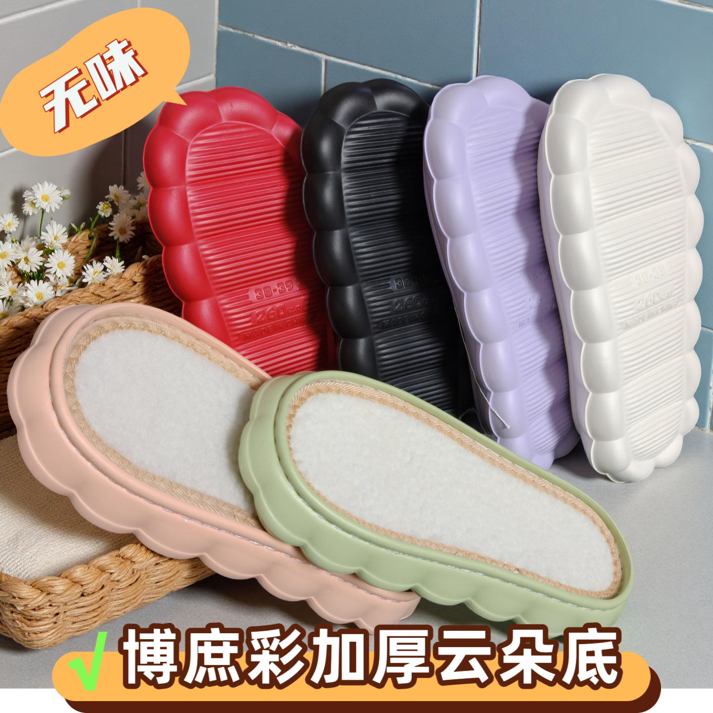 【5送1】博庶彩加厚双线云朵底手工编织保暖羊羔绒拖防滑手工diy