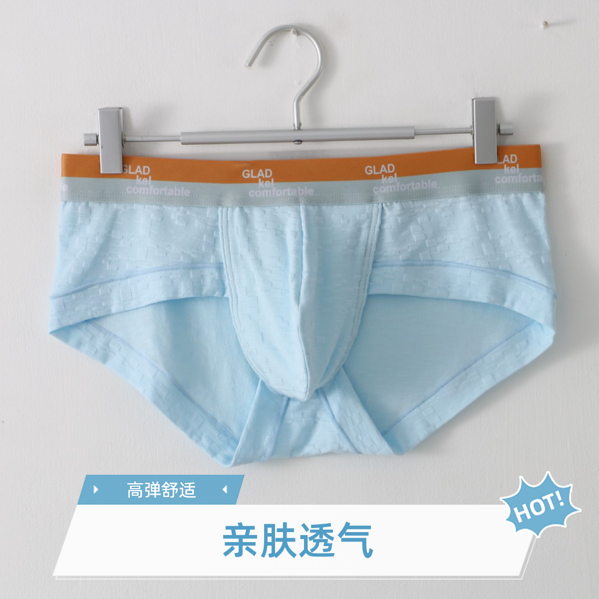 亲肤舒适立体大码夏季婴儿棉高弹力透气U凸大囊袋男士内裤三角裤