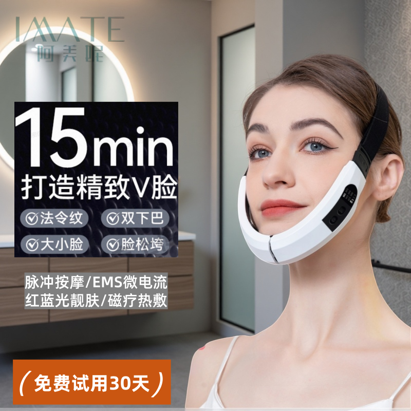 V脸神器双下巴大咬肌大小脸非瘦脸仪家用美容仪