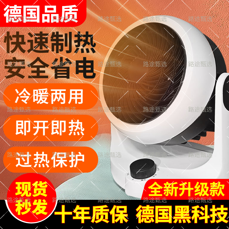 【取暖神器】省电取暖器暖风机电热宿舍桌面取暖器冷暖卧室快速两用