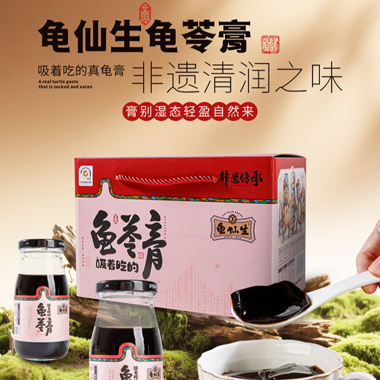 龟仙生龟苓膏罗浮山非遗美食古法草本真龟真熬休闲零食果冻送礼