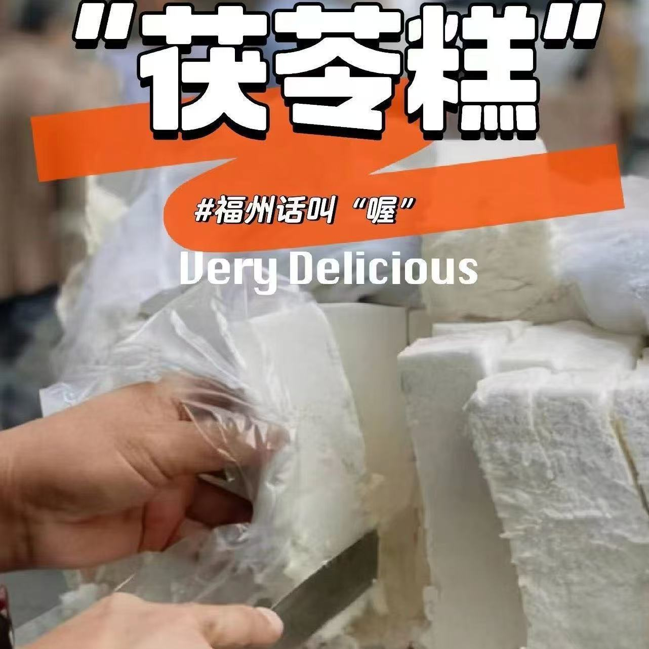 茯苓糕八珍糕糕点健康代餐早餐500g