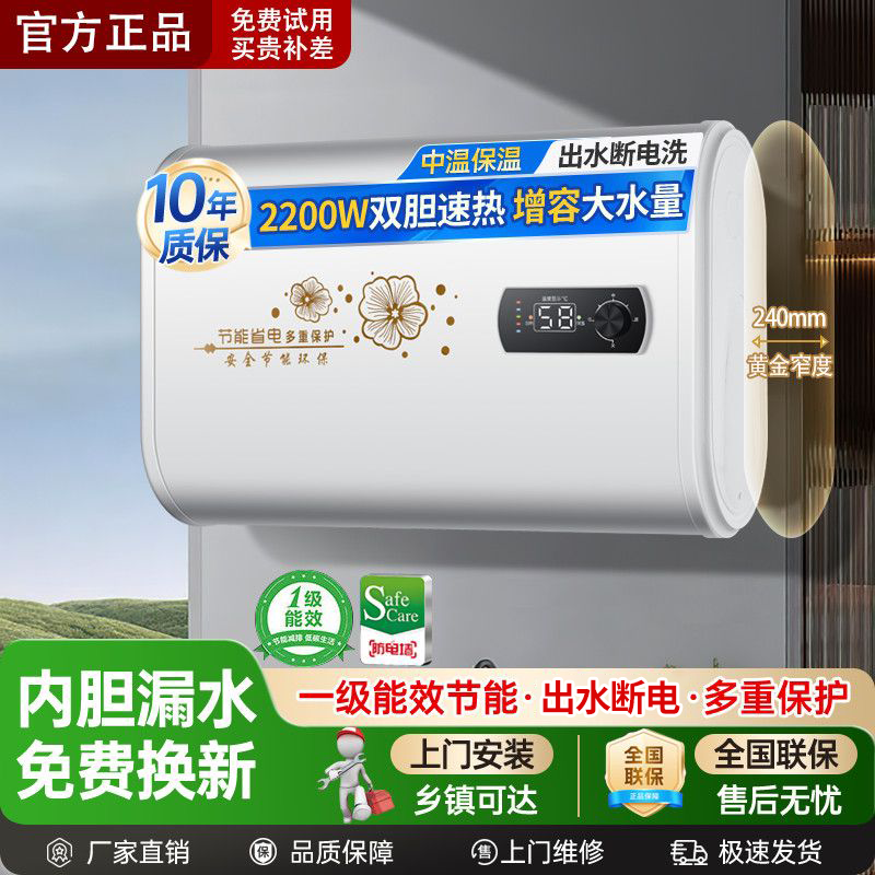上门安装一级能效电热水器电家用出租房洗澡小型速热40/60/80升