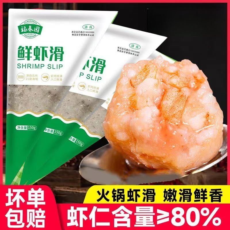 【真材实料】福春园清真虾滑火锅关东煮虾肉虾球速食冷冻半成品批发