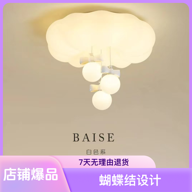 南瓜灯饰吸顶灯蝴蝶结高颜值房间灯声控花朵云朵灯儿童房灯卧室灯