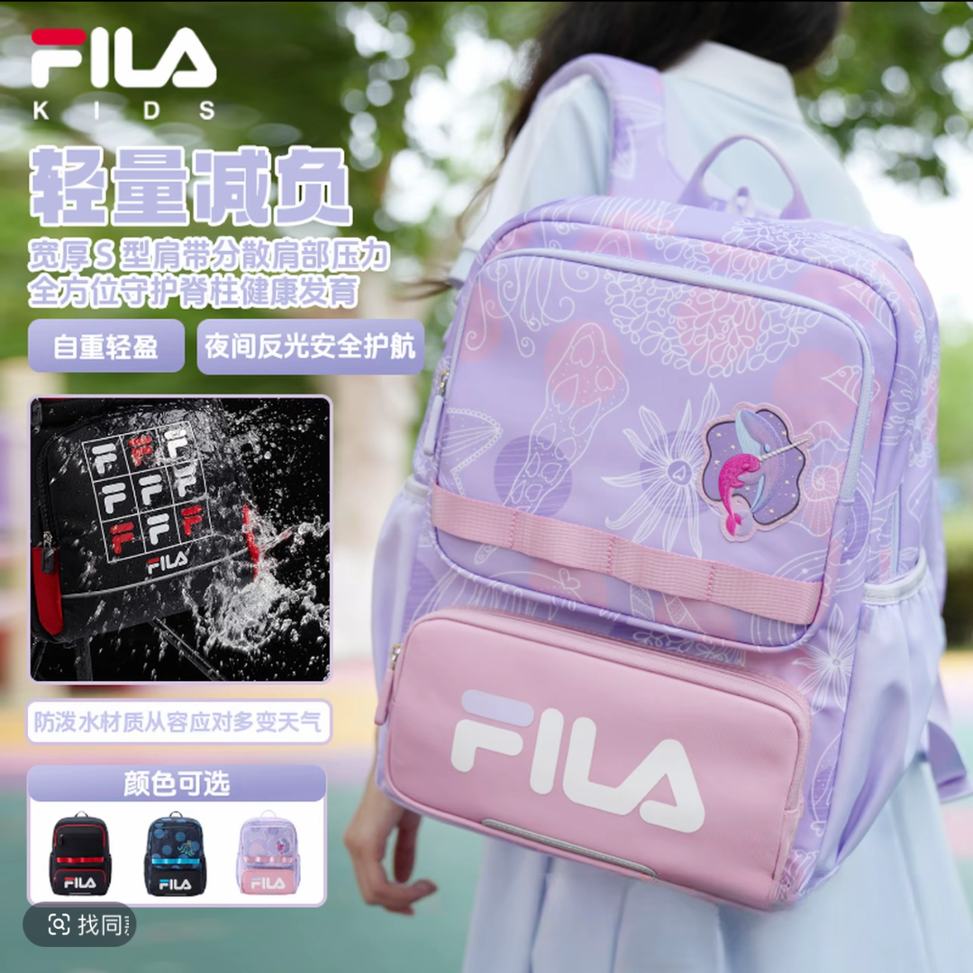 【爆款上学书包】斐乐儿童减负护脊轻量三防大容量双肩包K17B531105