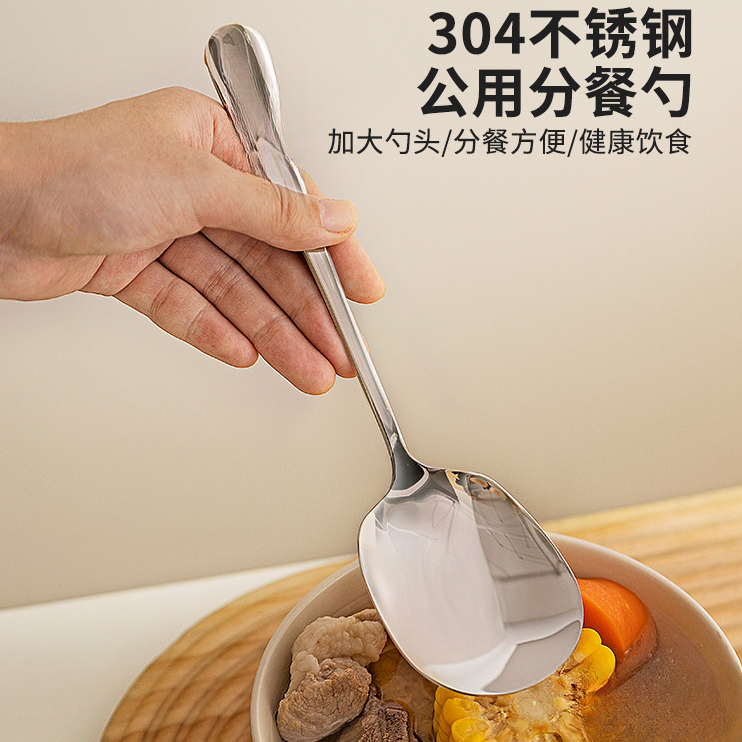 304不锈钢分菜勺自助公用勺大号调羹勺子饭勺酒店餐厅食堂分餐勺