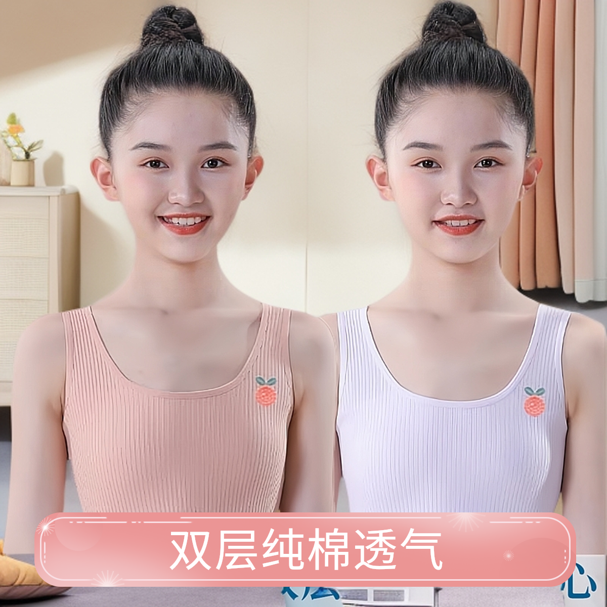 女童内衣7-8-12岁发育期小学生防凸点薄款透气抹胸少女孩小背心棉