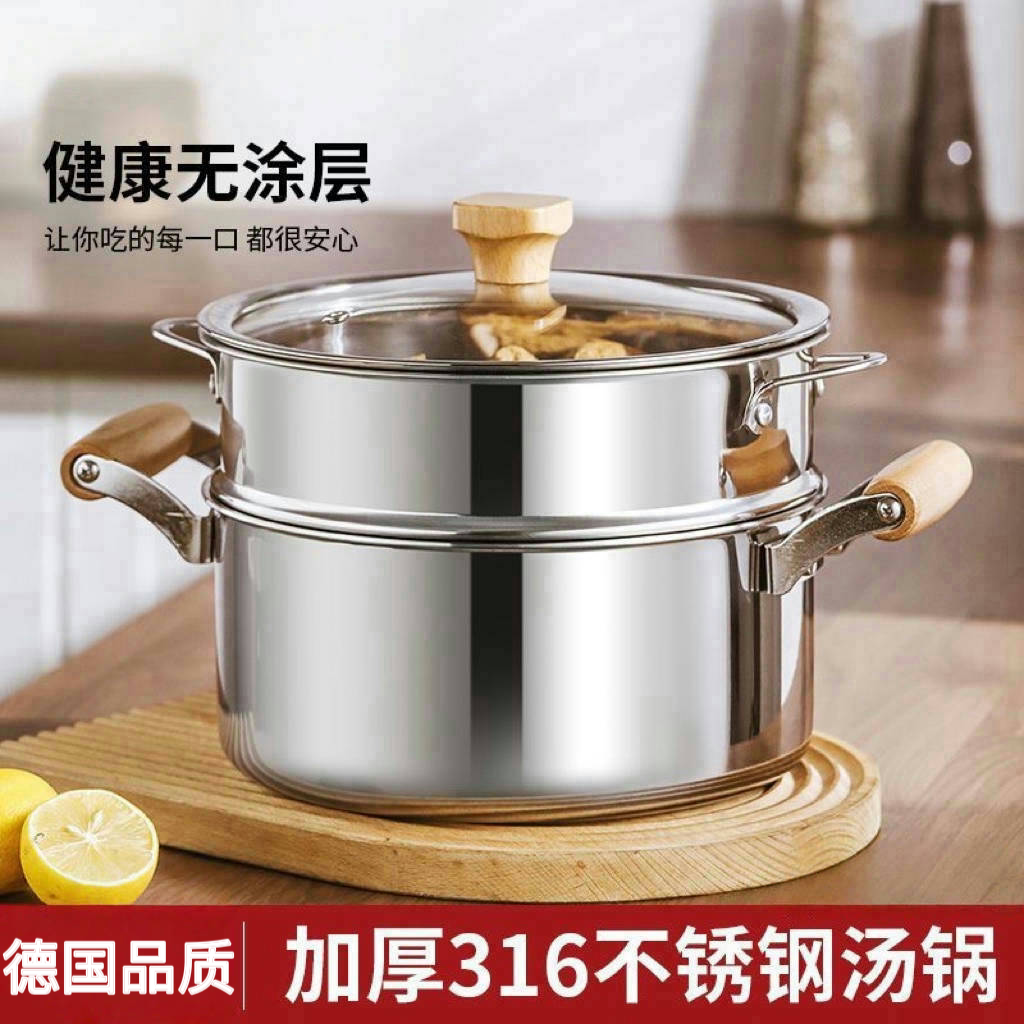 德国316不锈钢汤锅蒸锅家用煲汤锅煮粥加深大容量无涂层一体锅具