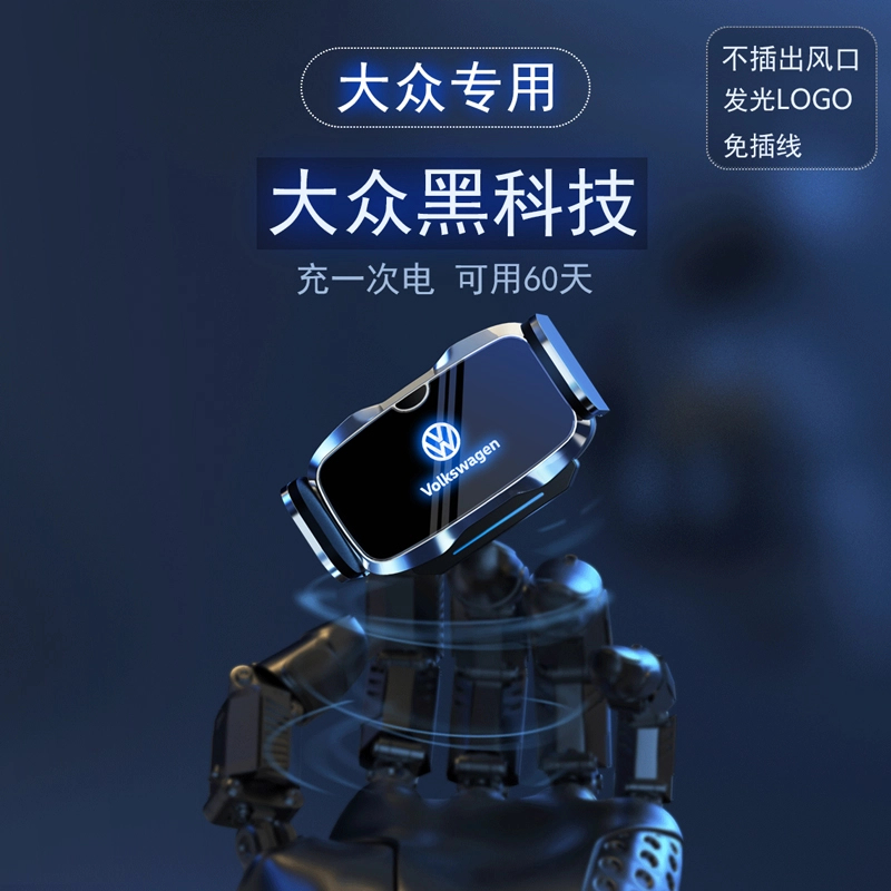 适用大众帕萨特途观高尔夫探岳速腾迈腾途锐探歌途岳车载手机支架