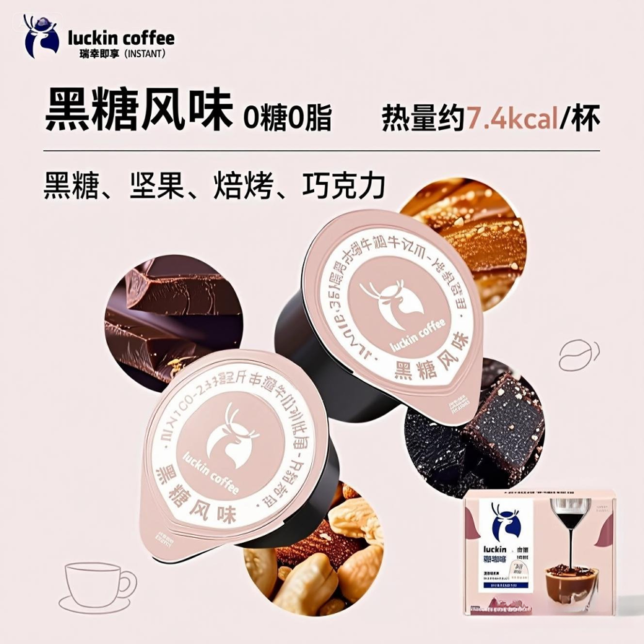 4杯尝鲜【瑞幸咖啡液】18ml0糖0脂浓缩液意式黑咖啡提神熬夜饮料