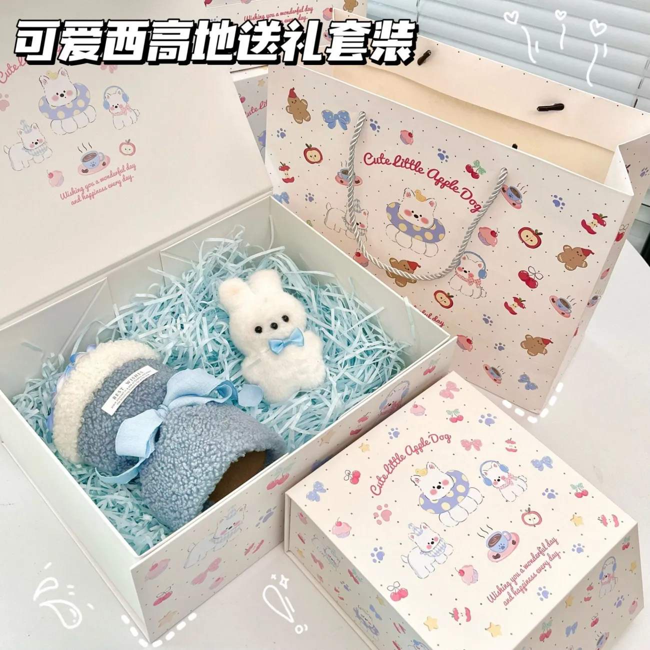 西高地磁吸礼盒套装ins高颜值卡通礼品盒生日礼物收纳盒包装盒