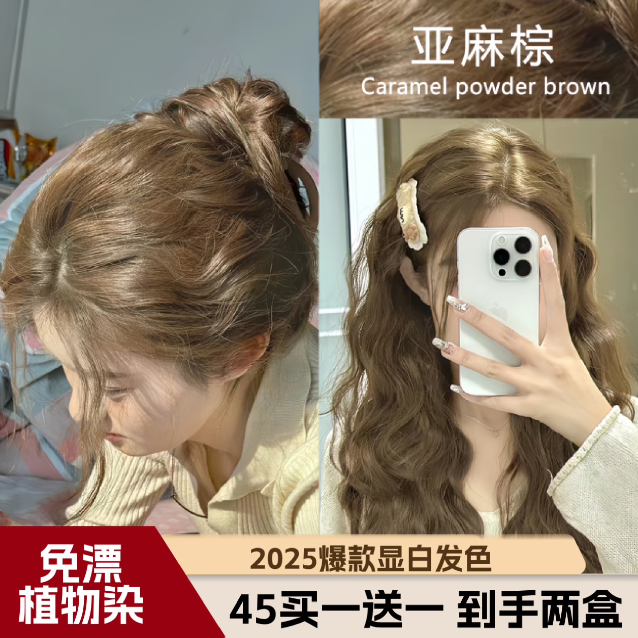 【精油染发】亚麻棕色染发膏剂天然植物纯2025流行色冷雾黑巧okcss