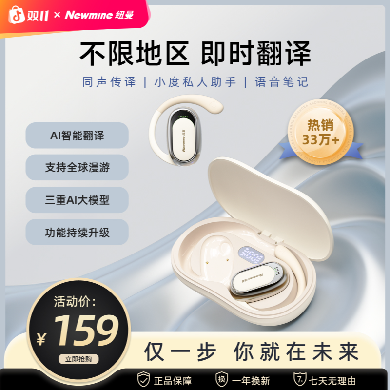【全新升级】纽曼/NewmineM16蓝牙耳机2025最新款AI耳机翻译耳机