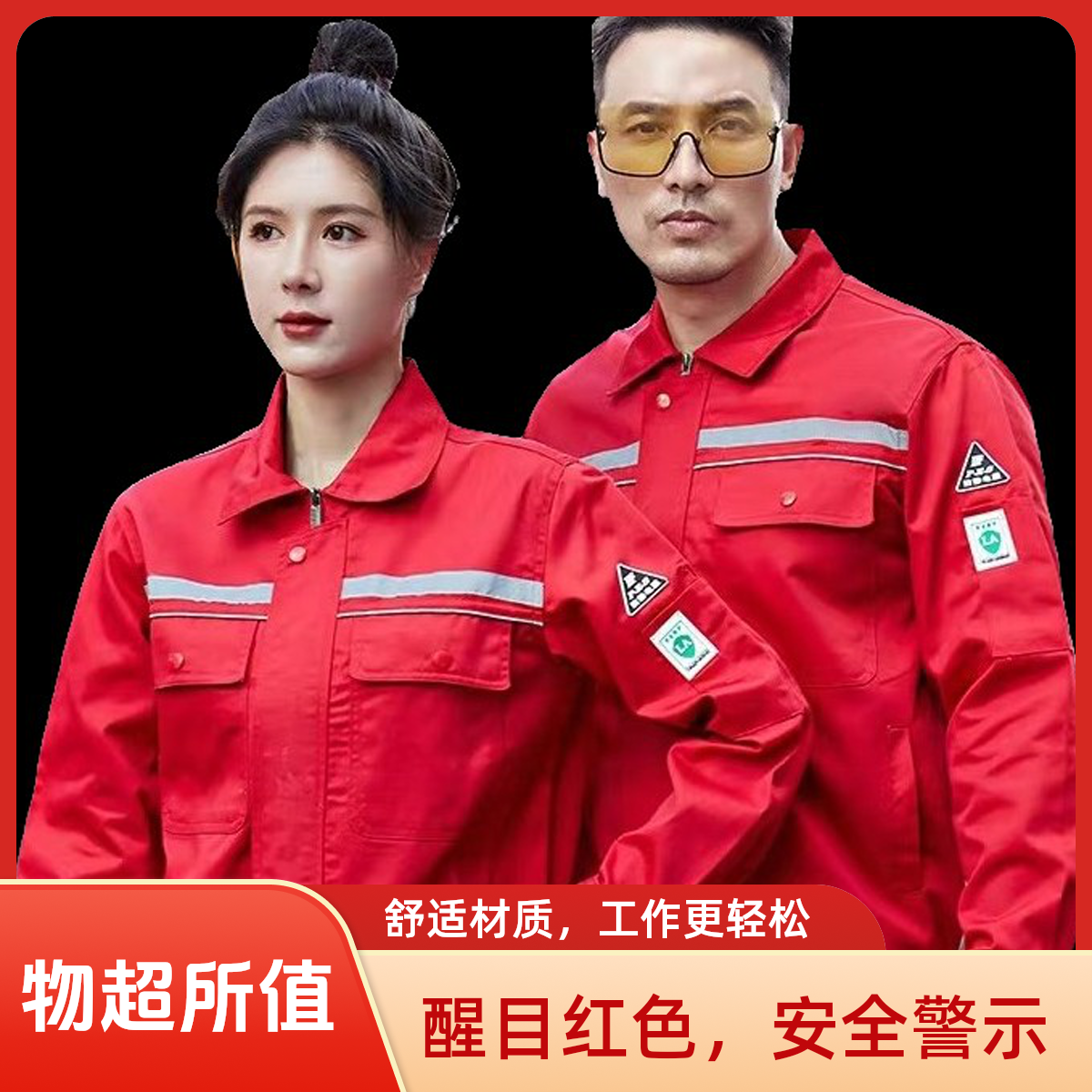 长袖工装制服透气红色套装拉链防静电耐脏工作服女款舒适上衣厂服