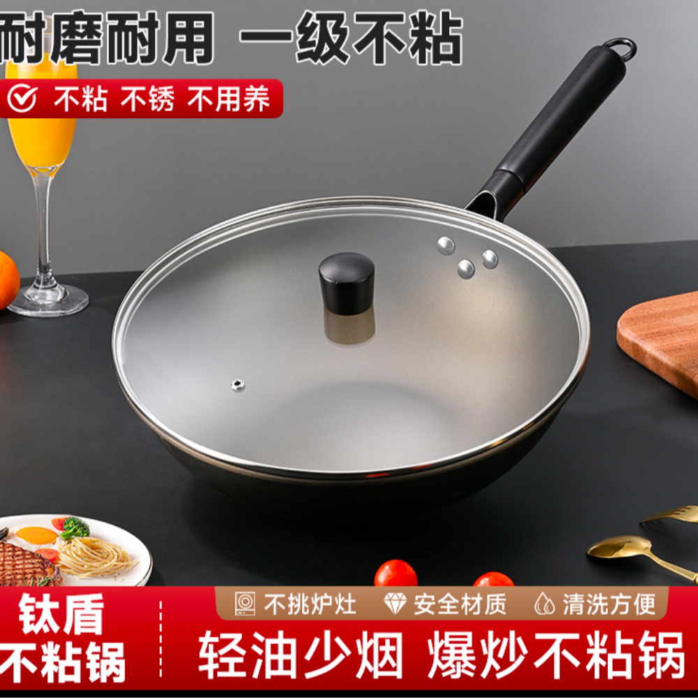 膳之厨/钛盾不沾锅 耐磨耐用 加大直径32CM 防烫木柄