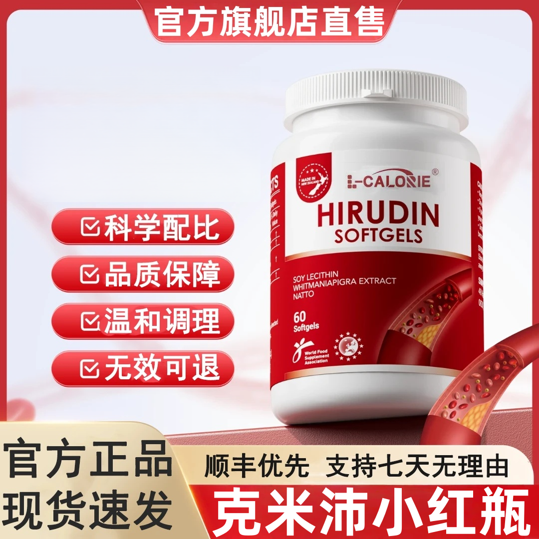 【官方旗舰店】克米沛小红瓶卡米佩胶囊呵护维稳调理闽庆