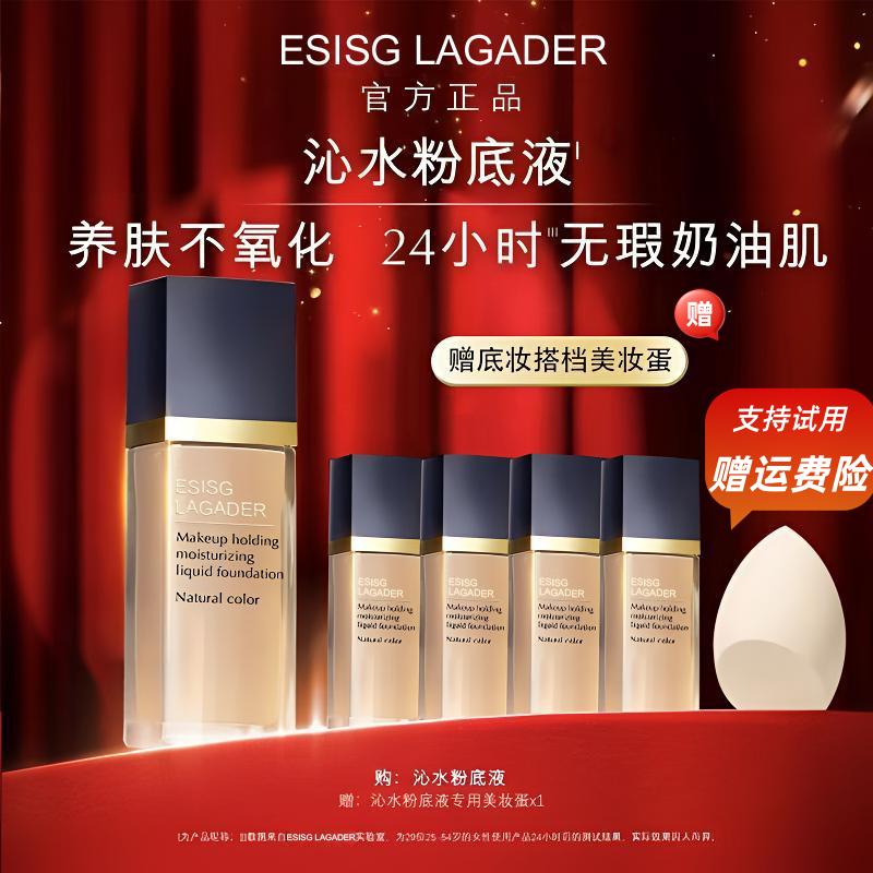 【官方正品】沁水粉底液遮瑕控油持久不脱妆不卡粉干皮救星美妆