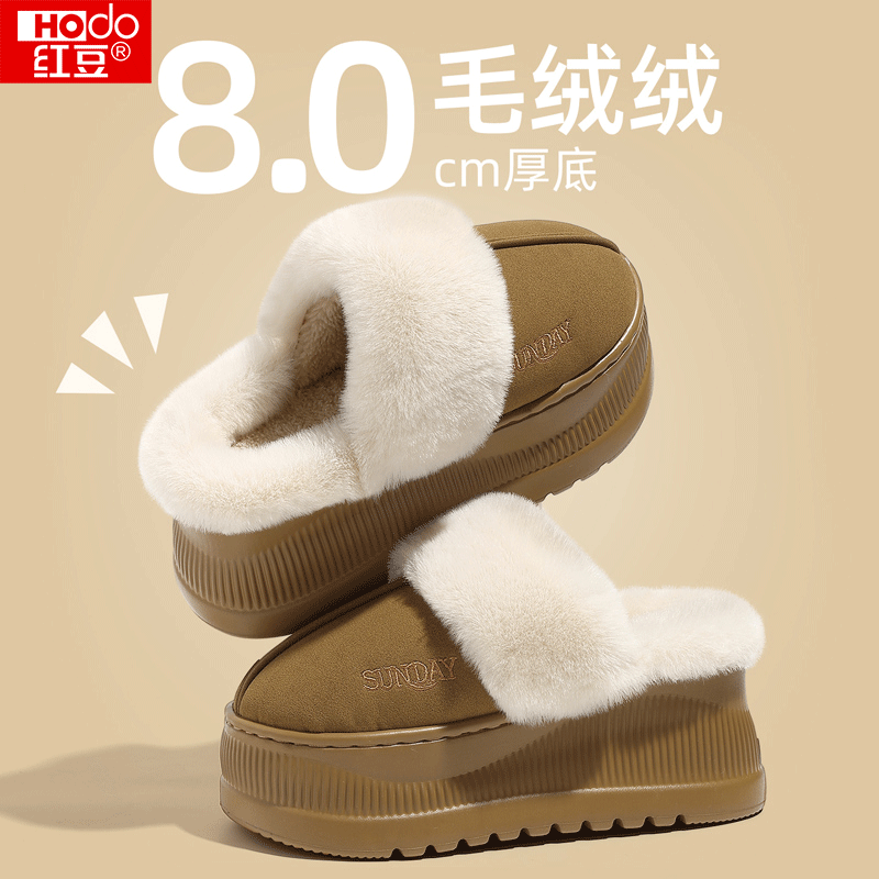 红豆8cm增高厚底棉拖鞋女冬季室内家居防滑毛绒保暖勃肯拖鞋外穿