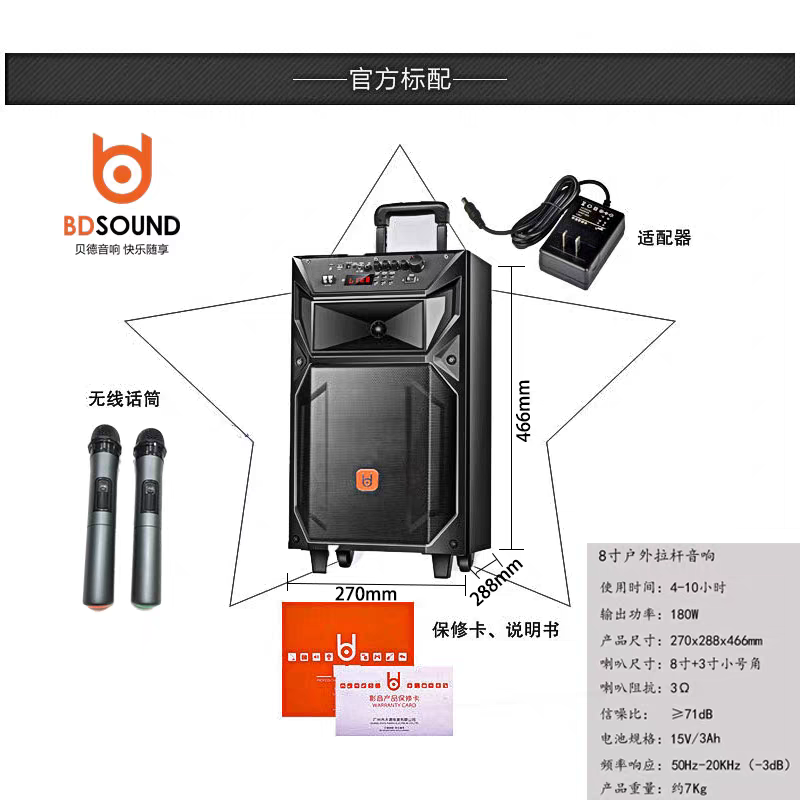 BD-H0872/H1271户外蓝牙音响k歌广场舞音响