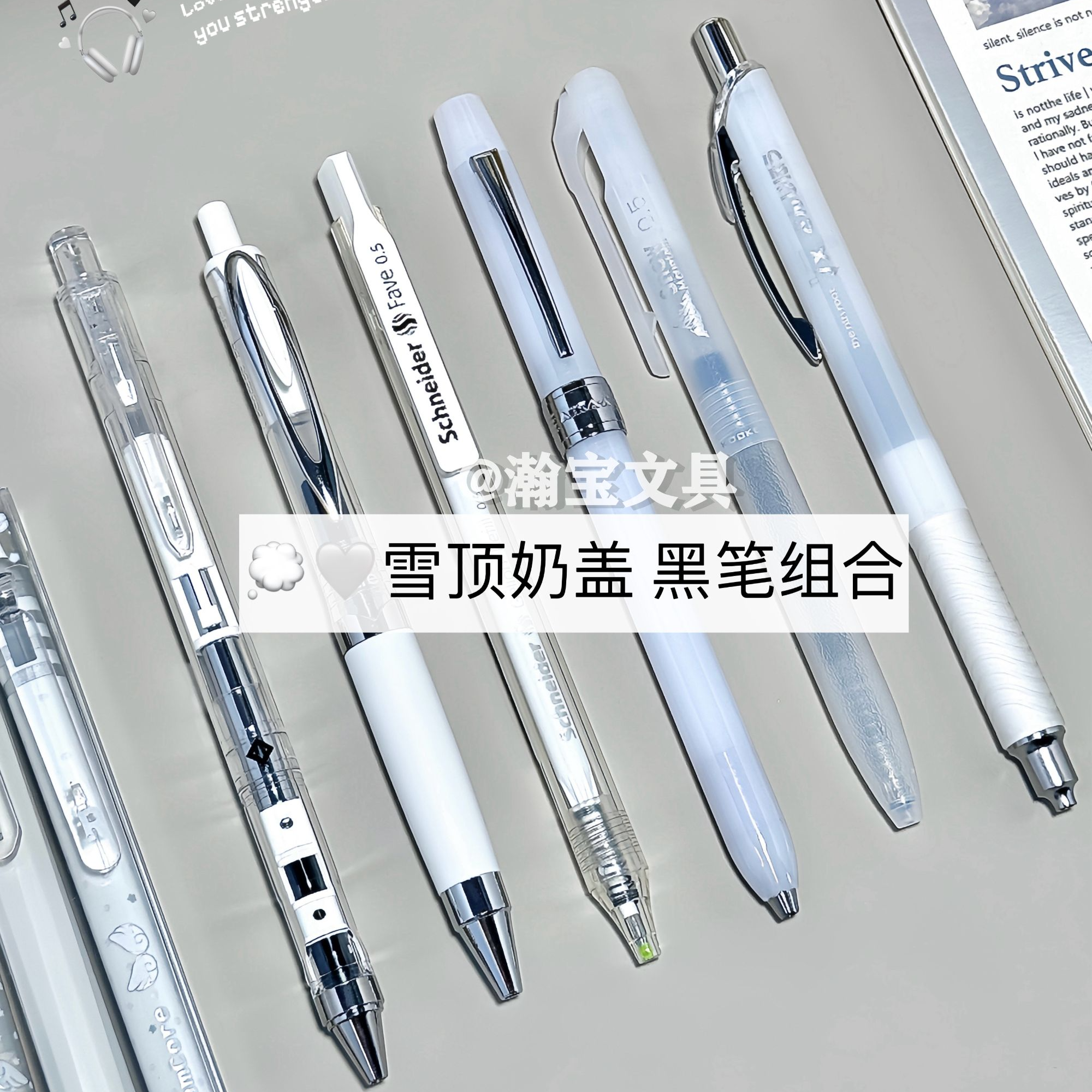 【雪顶奶盖黑笔】kookei爱加简约ins风中性笔低重心考试速干黑笔0.5