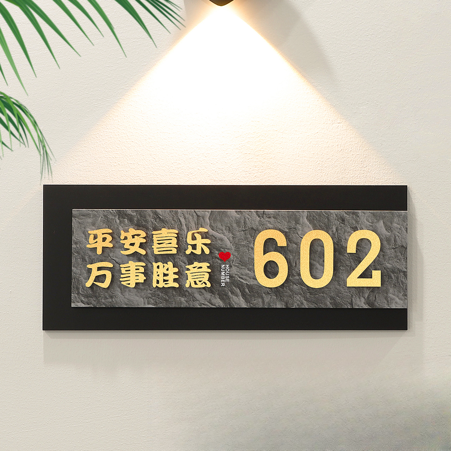 入户门牌号高级感中古风住宅家用轻奢创意挂牌高端门牌挂牌创意