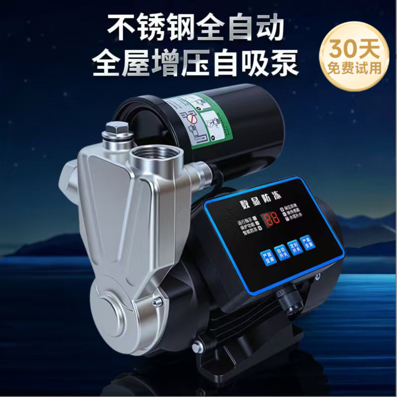 孚通力荐家用增压泵水泵家用全自动轻音自来水全屋管道加压自吸泵