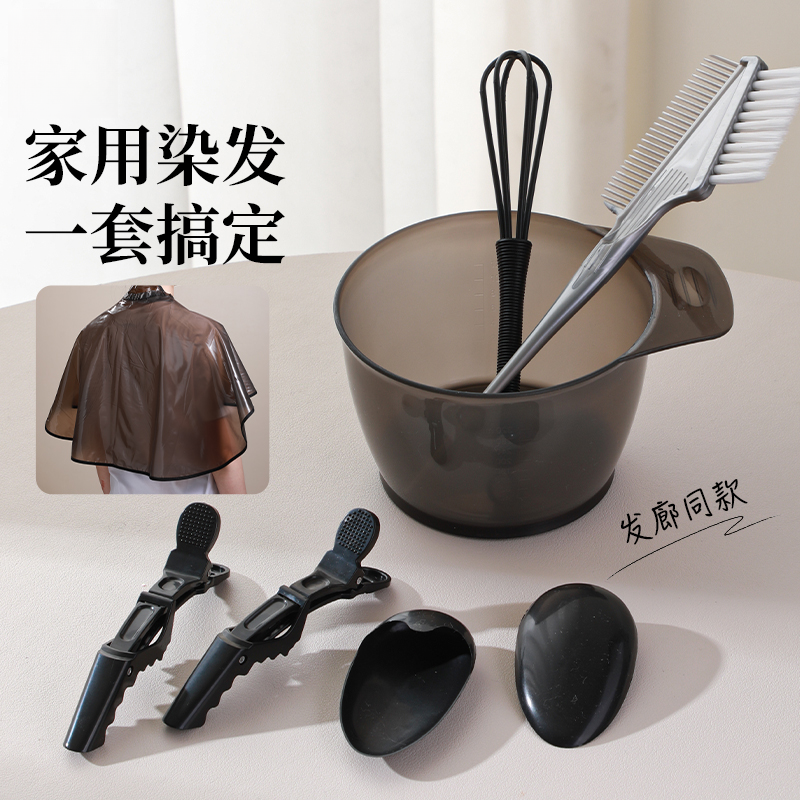 染发工具家用套装全套染发梳染发碗染发家用刷披肩耳罩焗油梳美发