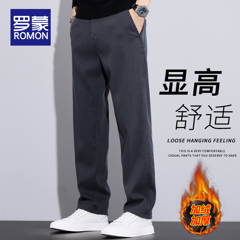 罗蒙男士宽松百搭裤子男款秋冬爆款2025新款直筒加绒加厚休闲裤男