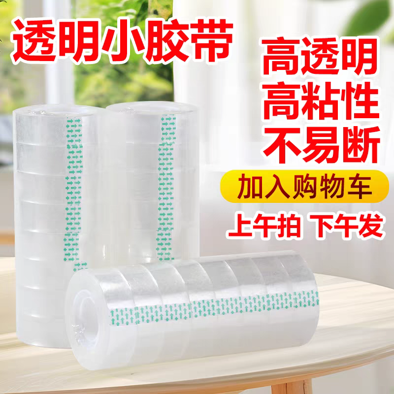 花艺师专用手工花束制作拉扯不易断透明胶带鲜花店打包装专用胶带