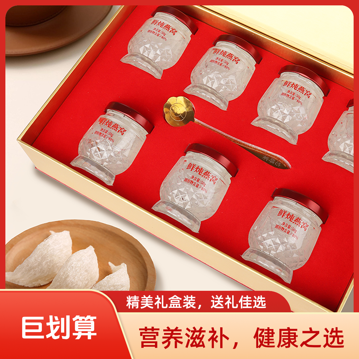 芯醇宴鲜炖燕窝50g*28瓶低糖微甜孕妇即食燕窝月套餐滋补营养送礼