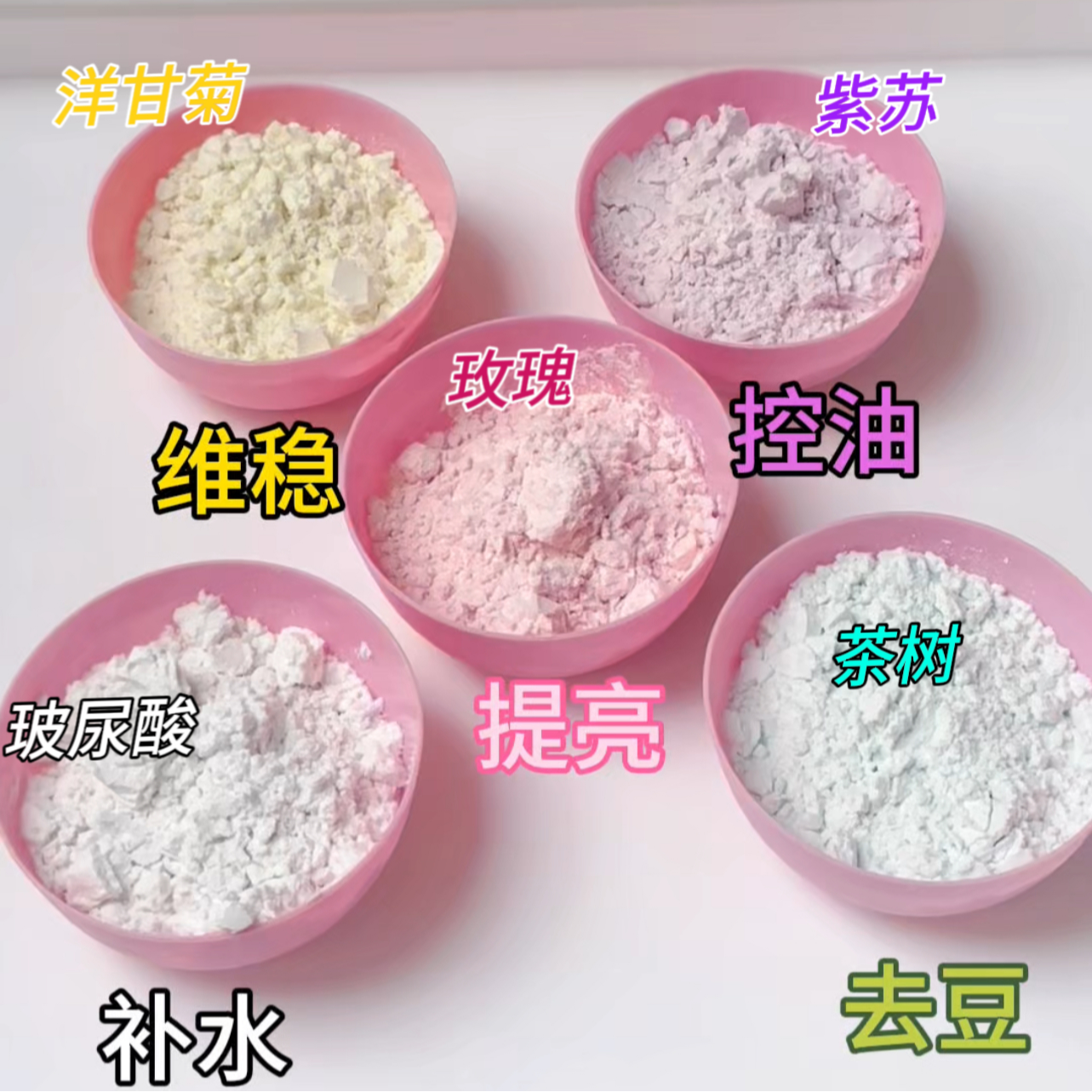 爱雅集1000g玫瑰补水软膜粉洋甘菊玻尿酸紫苏茶树面膜美容院专用