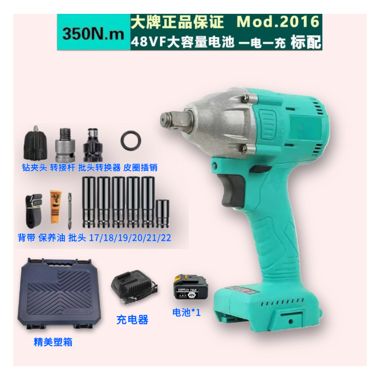 2106通用款电动扳手无刷大扭力风炮通用48vf锂电池木工架子工套装