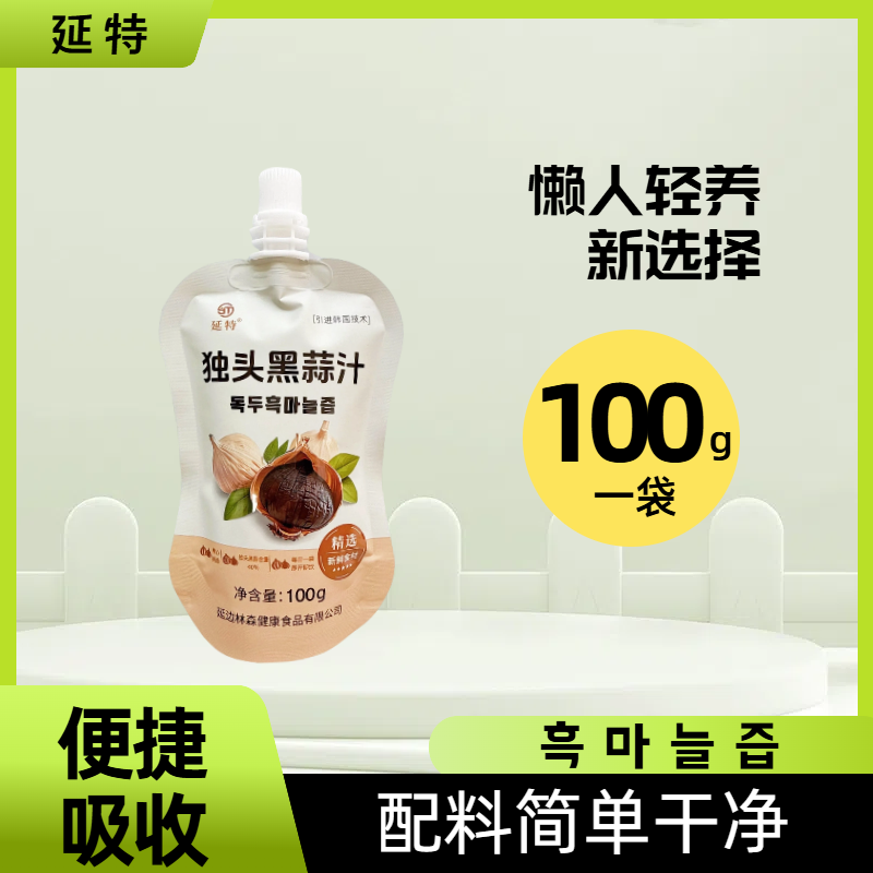 延特黑蒜汁不辣携带方便礼盒厂家直销100g/6/30袋