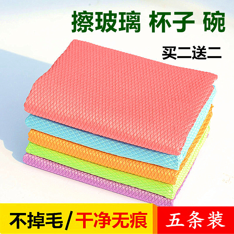 鱼鳞抹布擦玻璃抹布家用擦杯子擦桌子抹布厨房加厚洗碗布清洁毛巾