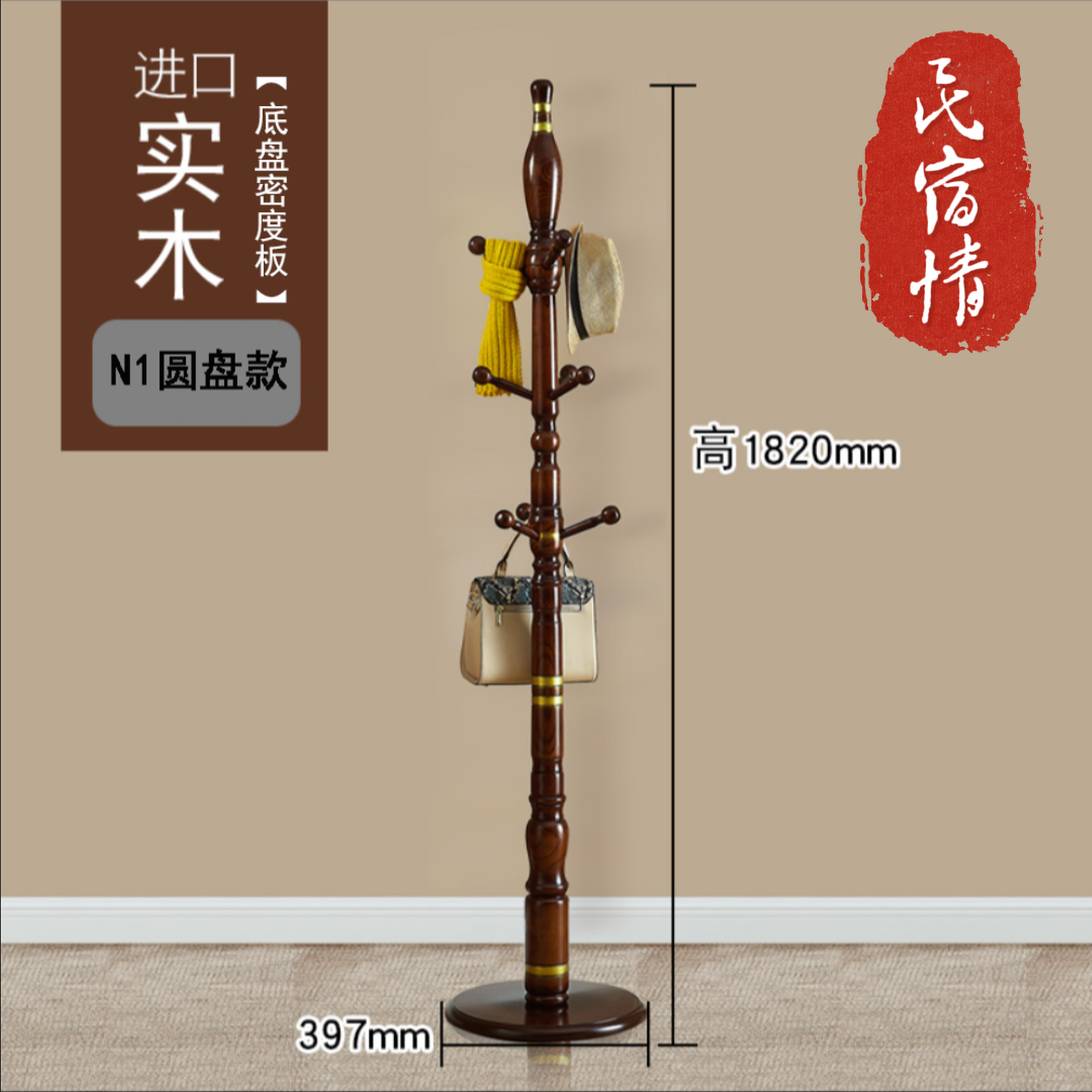 N1新款圆盘实木衣帽架套金色加粗落地简约挂衣架卧室家用衣服架子