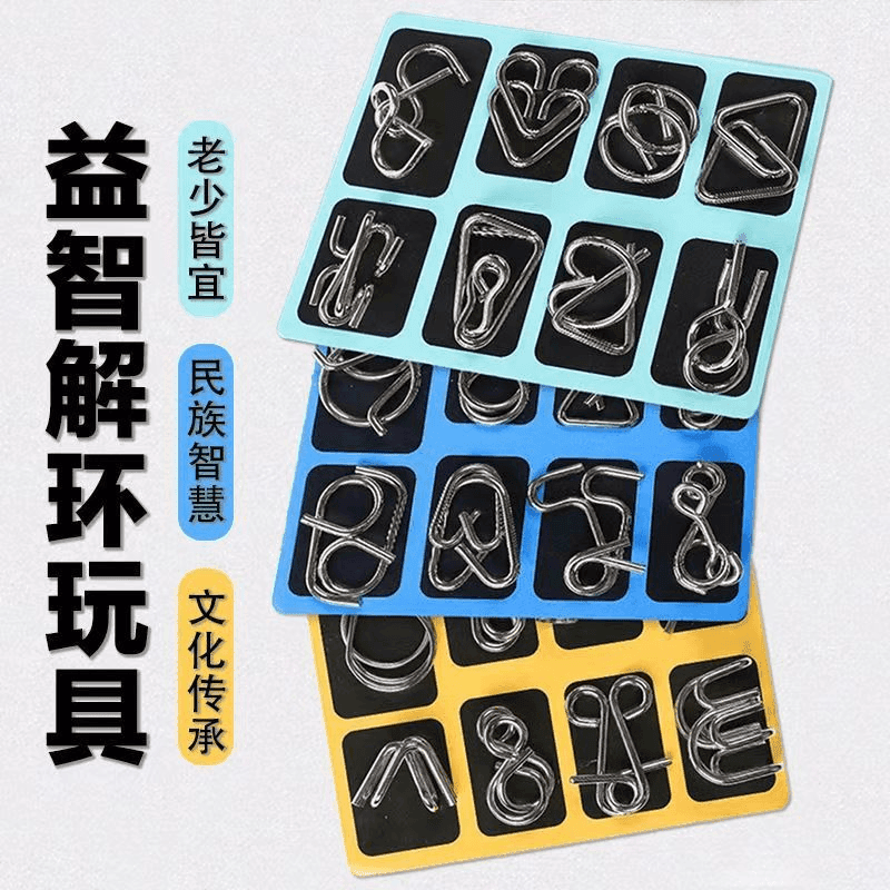 九连环智力解扣孔明锁学生智力开发动手动脑趣味益智玩具