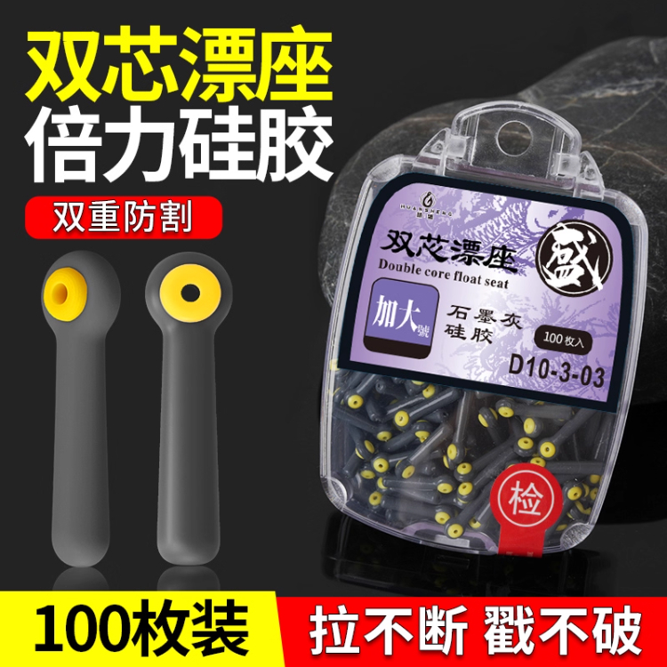 双芯漂座倍力硅胶竞技双心漂座钓鱼插漂座浮漂坐鱼线主线小配件