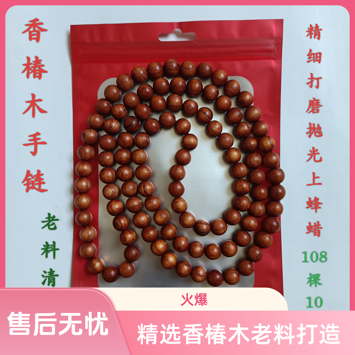 非金属木质手链 民族风男女通用饰品红色女款手串锁链/新中式首饰