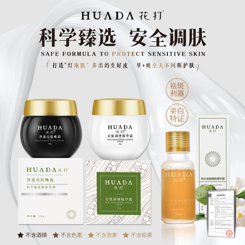 Y吴婢友 纽锐 祛班美白调肤套组 水光灯泡 瓷娃肌套 源头工厂