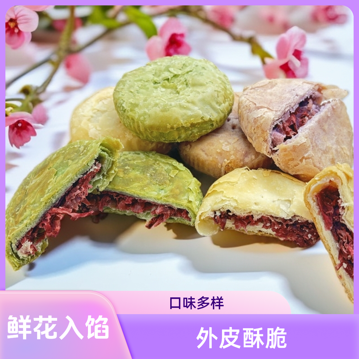 云南经典玫瑰鲜花饼营养早餐酥皮零食充饥必备食品