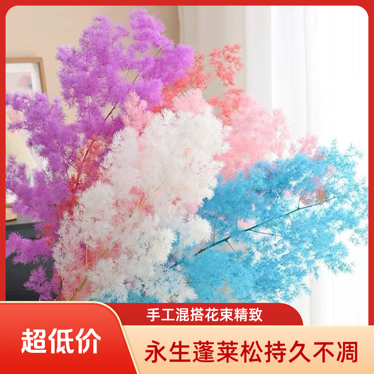 蓬莱松永生花干花高级成品适合手工插花的保鲜花材用于小支5支装