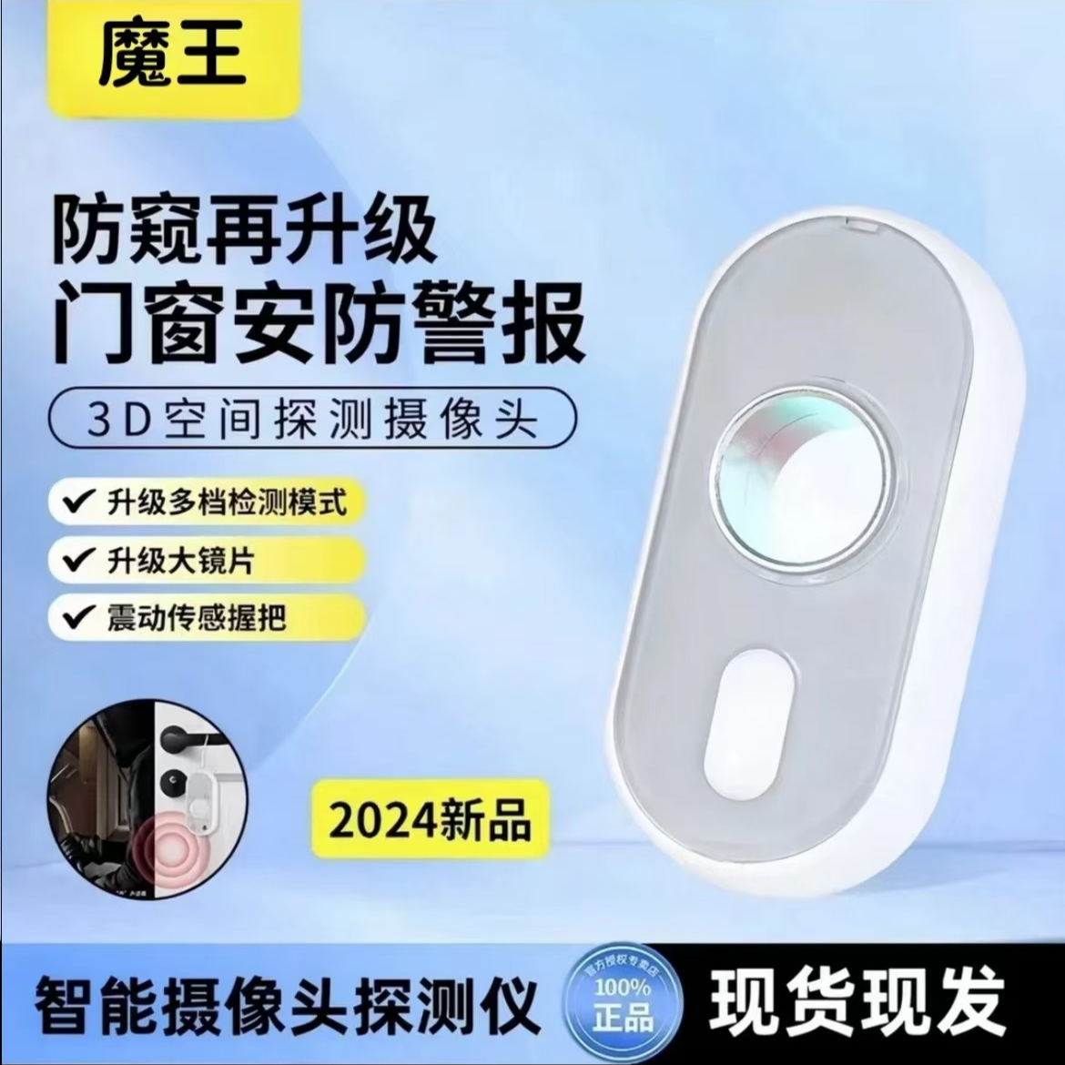 魔王甲推魔王红外线信号摄像头探测仪探测器反监控防拍酒店防窥