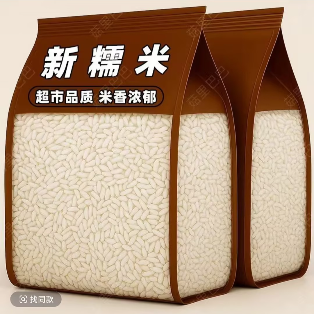 25年新货长糯米长粒糯米白糯米5斤大米批发包粽子酿酒米饭团半斤
