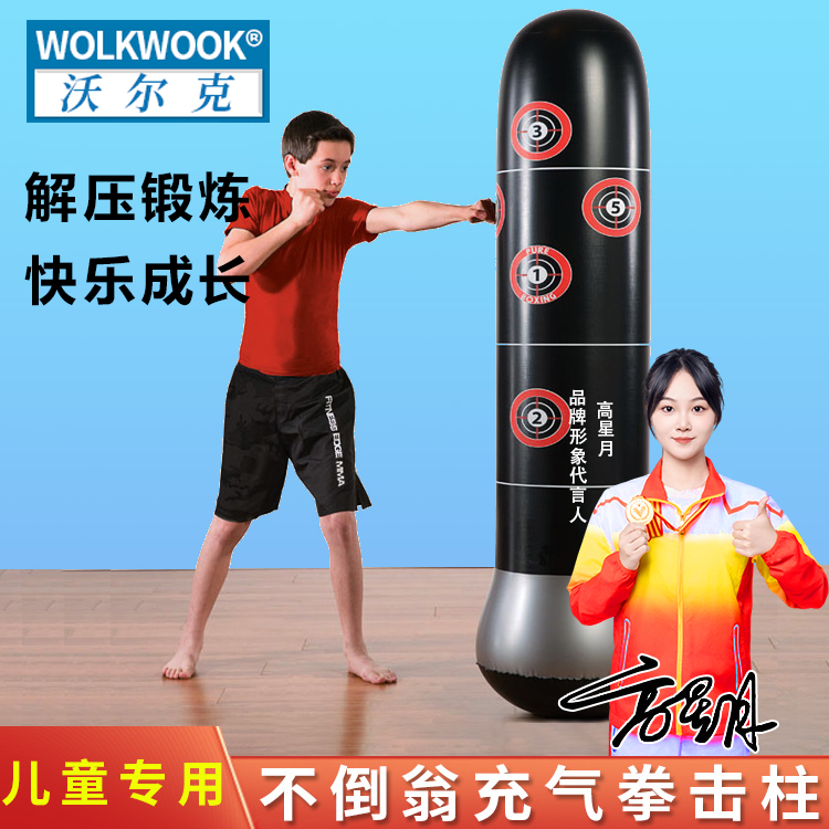 加厚健身成人儿童立式充气不倒翁拳击柱 充气泄愤拳击沙袋沙包