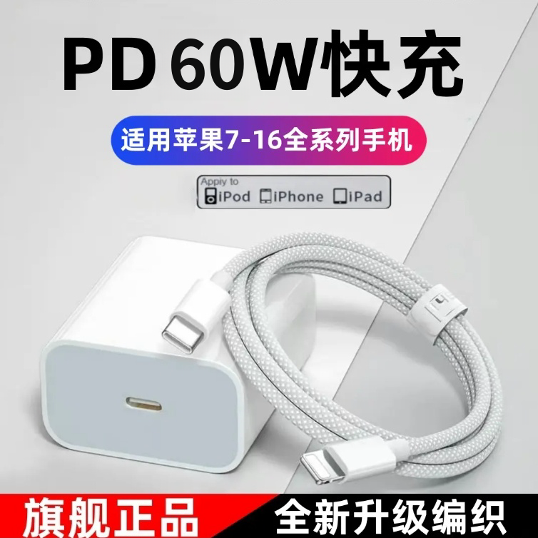适用苹果快充充电器30W快充头14/13编织线Phone15/16/12/11数据线