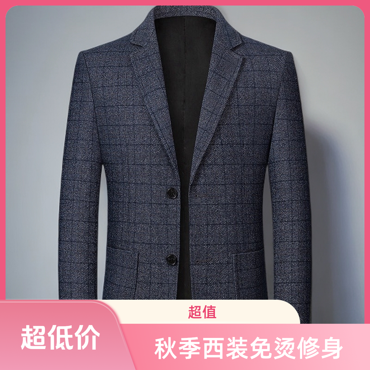 西装男春秋季新款中年男士休闲单件西服上衣免烫爸爸外套秋冬