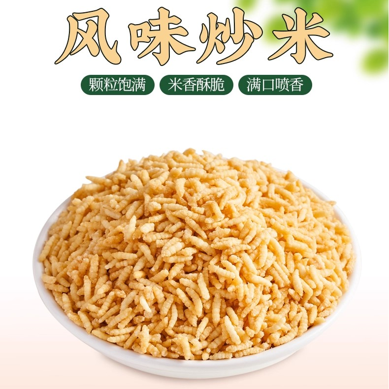 泰国风味炒米罐装原味手工炒制脆米好吃怀旧休闲零食小吃酥脆美食