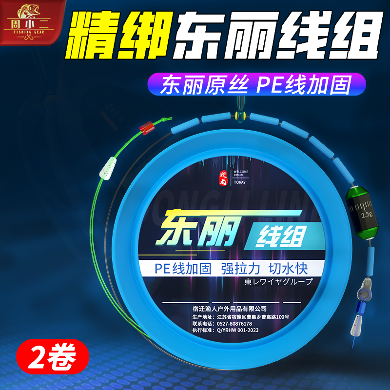 周小二进口东丽原丝线组大物线组强拉力柔软耐磨pe线加固主线组